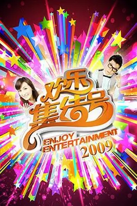 声生不息巅峰季